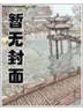 魁星踢鬥