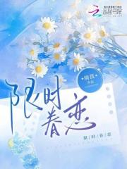 限時眷戀