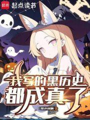 這書有毒！