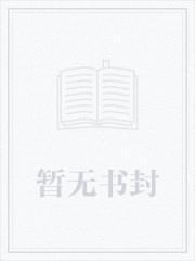 我的二次元女友太多了！