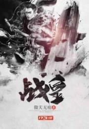 殺神