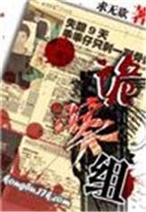 陰陽先生