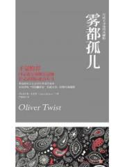 雙城記