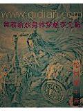 帶著遊戲身體穿越李元霸