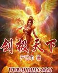 劍道獨尊