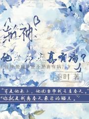 斬神：他腦子是不是真有病