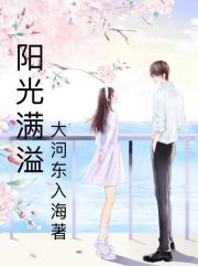 陽光滿溢