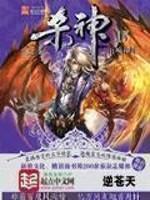 異世邪君