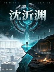 沈沂淵