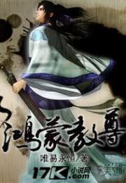 弑天劍仙