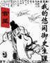 抗日之兵王縱橫