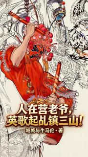 人在營老爺，英歌起乩鎮三山