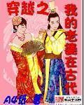 食王傳