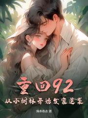 狩獵80，我靠趕山囤貨餵飽三家！