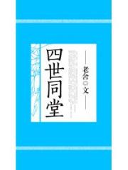 花千骨