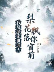 北侯世子：反派的我背景逆天