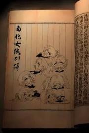 南北女俠列傳