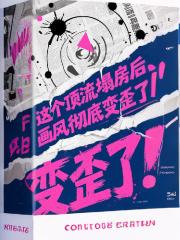 這個頂流塌房後，畫風徹底變歪了