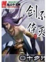 輪回劍典