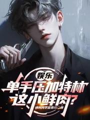 娛樂：單手壓加特林，這小鮮肉？