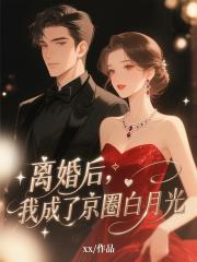 無敵仙醫混都市