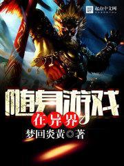 時間掌控者的刀塔