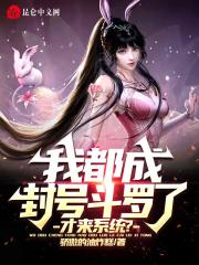 火影：在下千手時樹，喜歡玩光！