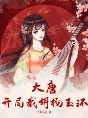 大明：誰說正德荒唐啊？這正德太棒了！