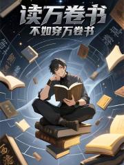 人在廢土，剛從方寸山輟學