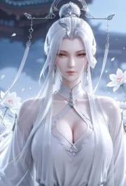 忘塵山：高冷仙子皆為爐鼎