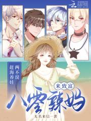 趕海養娃兩不誤，八零辣媽來致富