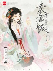 穿成古代窮鬼，我賣盒飯饞哭太子