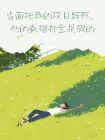 當麵把我的項目踩死，他的數據卻全是假的