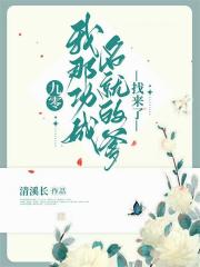九零，我那功成名就的爹找來了